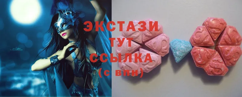 ЭКСТАЗИ 280 MDMA  закладки  Вяземский 