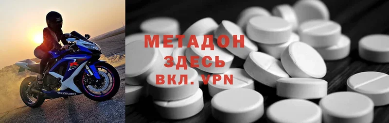 Метадон methadone  Вяземский 