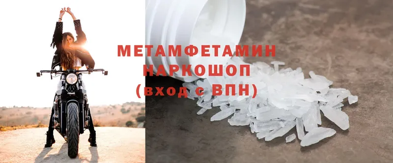 наркошоп  MEGA ссылки  МЕТАМФЕТАМИН винт  Вяземский 